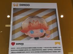 -泡泡玛特POPMART(石景山万达店)