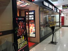 门面-七欣天(上海淮海路新尚广场店)