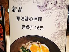 -面乙新派手擀面(大悦城店)