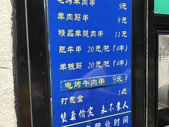 -景泰马记电烤串(景泰店)