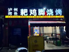 -四姐南瓜田鸡(202店)