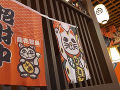 -隐月· 㐂和食屋(芝罘万达公馆店)