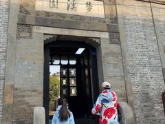 -梦溪园(中营街)