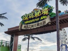 -蓝精灵乐园·世茂精灵之城主题乐园