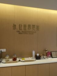 -Yestar杭州艺星医疗美容医院