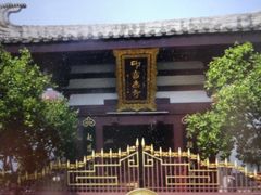 -叩齿古寺