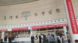 -天津市儿童医院(北辰龙岩院区)