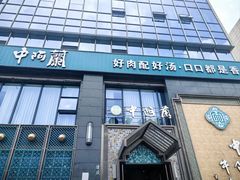 -中阿兰牛肉面(悦海新天地店)