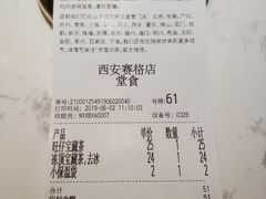 账单-奈雪的茶(赛格店)