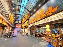 -楠火锅(太古里总店)