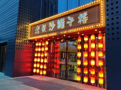 -老长沙罐子楼(楷林店)
