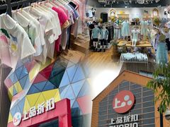 -上品折扣(回龙观店)
