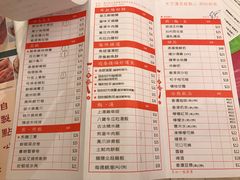 菜单-添好运点心专门店(百老汇店)