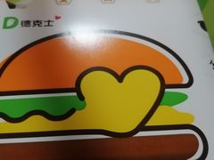 -德克士(前门店)