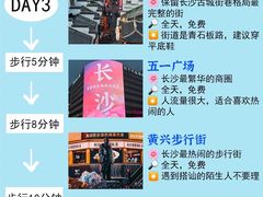 -长沙火车站(地铁站)