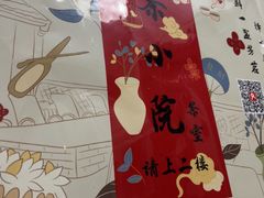 -吉羊三宝(复兴门笔管胡同店)