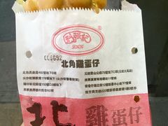 -利强记北角鸡蛋仔(弥敦道店 )