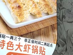 -众品老方子锅贴甜沫(李村店)