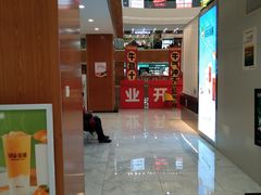 -铜锣湾国际购物中心