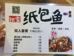 -鱼鼎香烤鱼火锅(华发商都店)