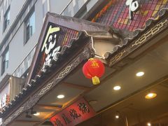-塘屋烧烤·云南火塘烧烤品牌(春城慧谷旗舰店)