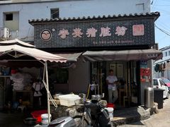 -守英猪脏粉(仓桥街店)