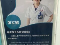 -北京观赏动物医院·24小时大型综合·猫专科·异宠专科