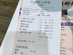 -光明邨大酒家(淮海路店)