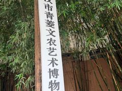-竹吟山房
