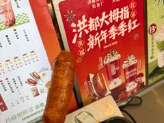 -洪都大拇指(洪都店)