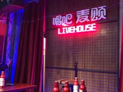 -唱吧麦颂ktv(紫金大厦店)