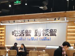 -领蟹祥记·香辣蟹·特色小海鲜(奥体天虹店)