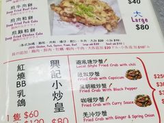 菜单-兴记菜馆