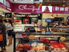 -秋林食品(秋林公司店)