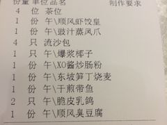 账单-金时代顺风大酒店(汇银广场店)