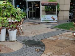 -周丹丹原味烧烤(香格里拉店)