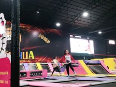 -嘿哟动霸CHUA·新潮玩运动娱乐中心·蹦床滑冰团建乐园