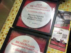 -妈咪鸡蛋仔(尖沙咀东分店)