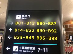 -杭州萧山国际机场