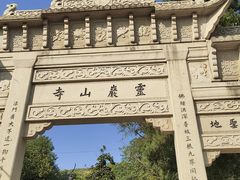 -灵岩山风景区