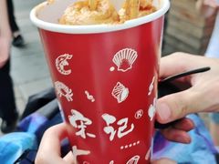 -宋记烤面筋(衣裳街店)