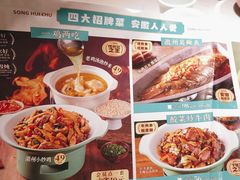 -宋徽厨·安徽菜(绿地店)
