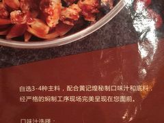 菜单-黄记煌三汁焖锅(欢乐海岸店)