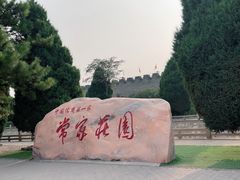 -常家庄园