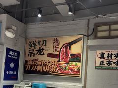 -海汕记·潮汕鲜牛肉火锅·自助