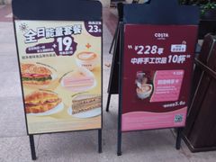 -COSTA COFFEE(上海虹口公园店)