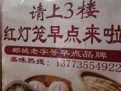 -红灯笼大酒楼(通湖路店)