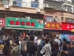 -杨家牛肉汤(淮建路店)