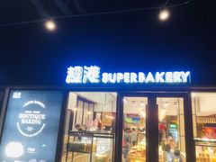 -超港(宿州路店)