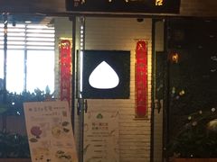 门面-菩提树·素食餐厅(汇智国际商业中心店)